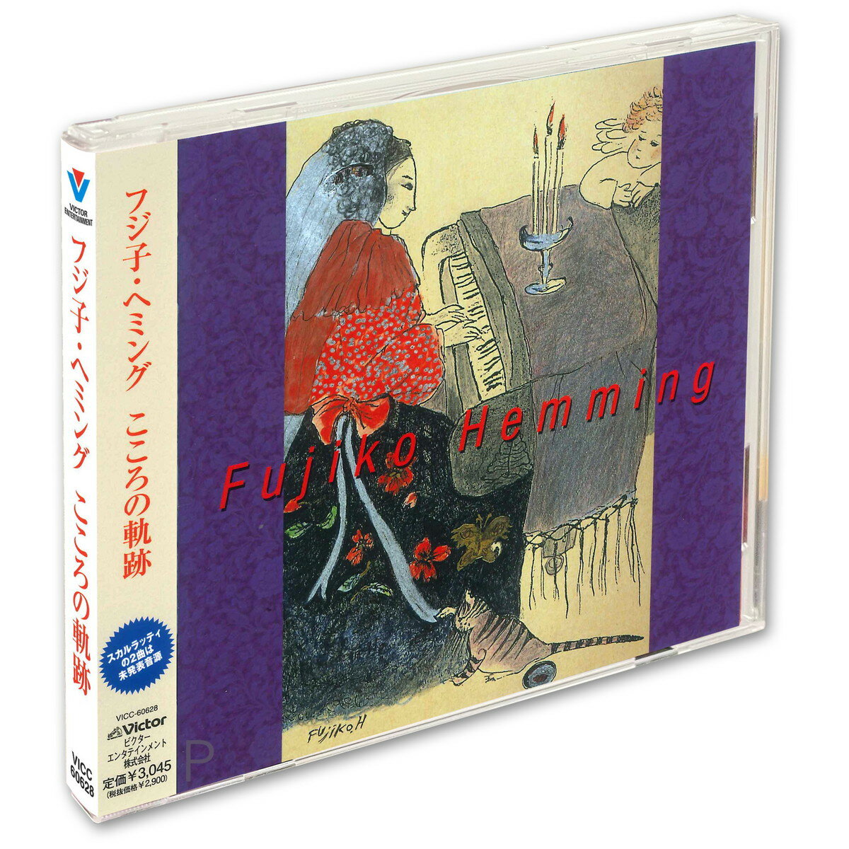 【おまけCL付】新品 フジ子・ヘミング こころの軌跡 / フジコ・ヘミング (CD) VICC-60628 1