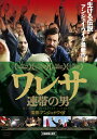 【おまけCL付】新品 ワレサ 連帯の男 / ロベルト・ヴィェンツキェヴィチ(DVD) ALBSD-1805