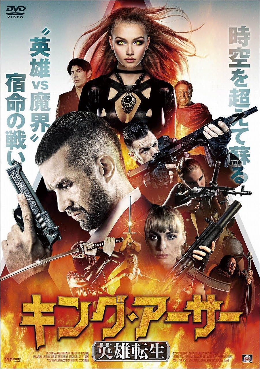 【おまけCL付】新品 キング・アーサー 英雄転生 / サラ・マラクル・レイン、エオイン・オブライエン(DVD) ALBSD-2125