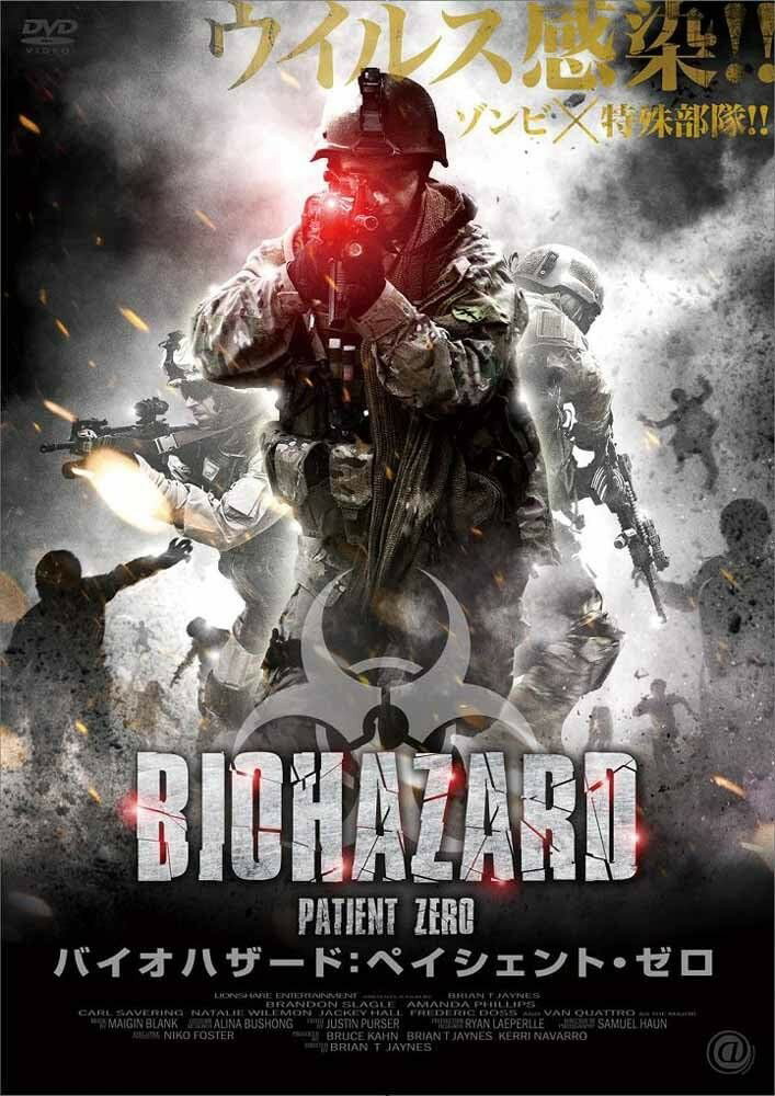【おまけCL付】新品 バイオハザード:ペイシェントゼロ / (DVD) AAE-6042S