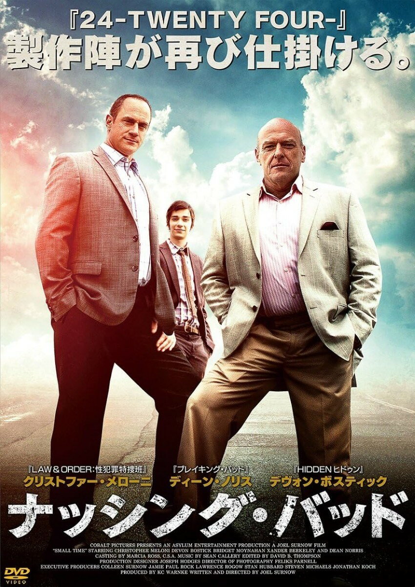 【おまけCL付】新品 ナッシング・バッド / (DVD) AAU-4053S