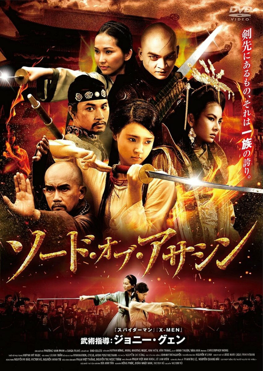 【おまけCL付】新品 ソード・オブ・アサシン / (DVD) AAU-4085S