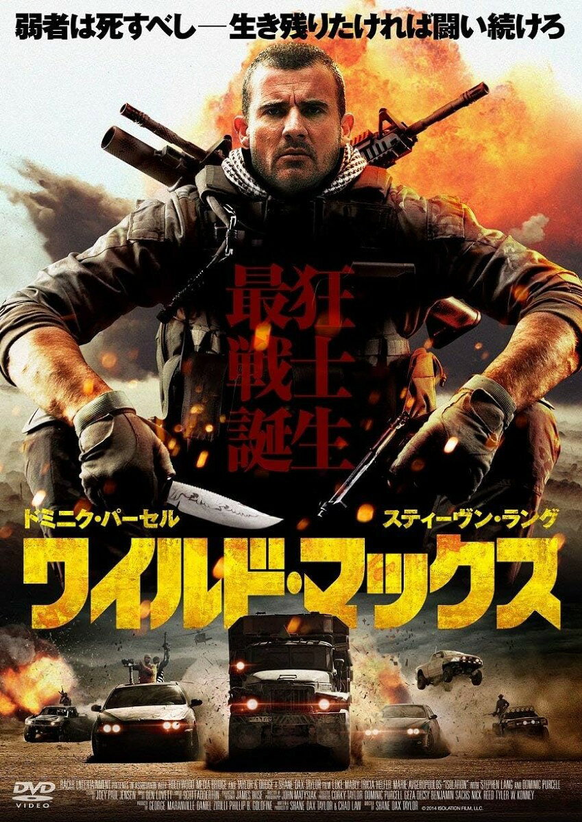【おまけCL付】新品 ワイルド・マックス / (DVD) ADM-5103S