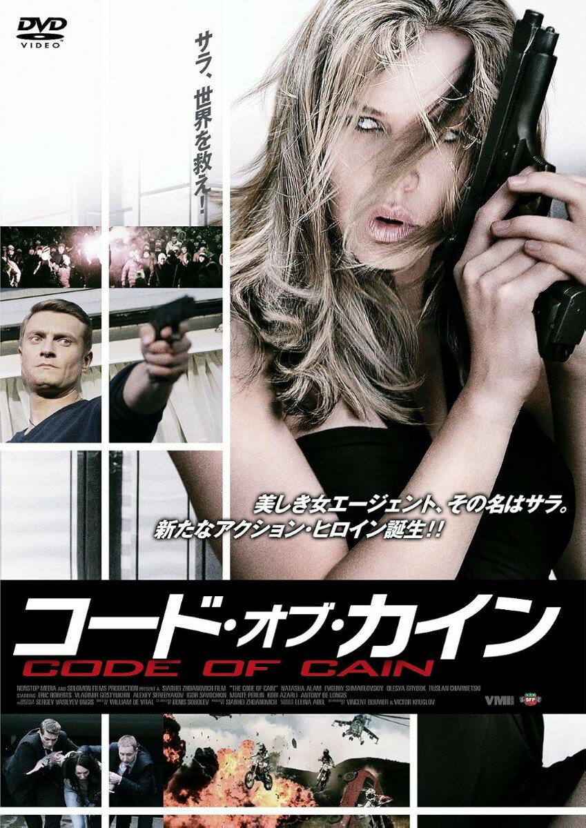 【おまけCL付】新品 コード・オブ・カイン / (DVD) ADP-8099S