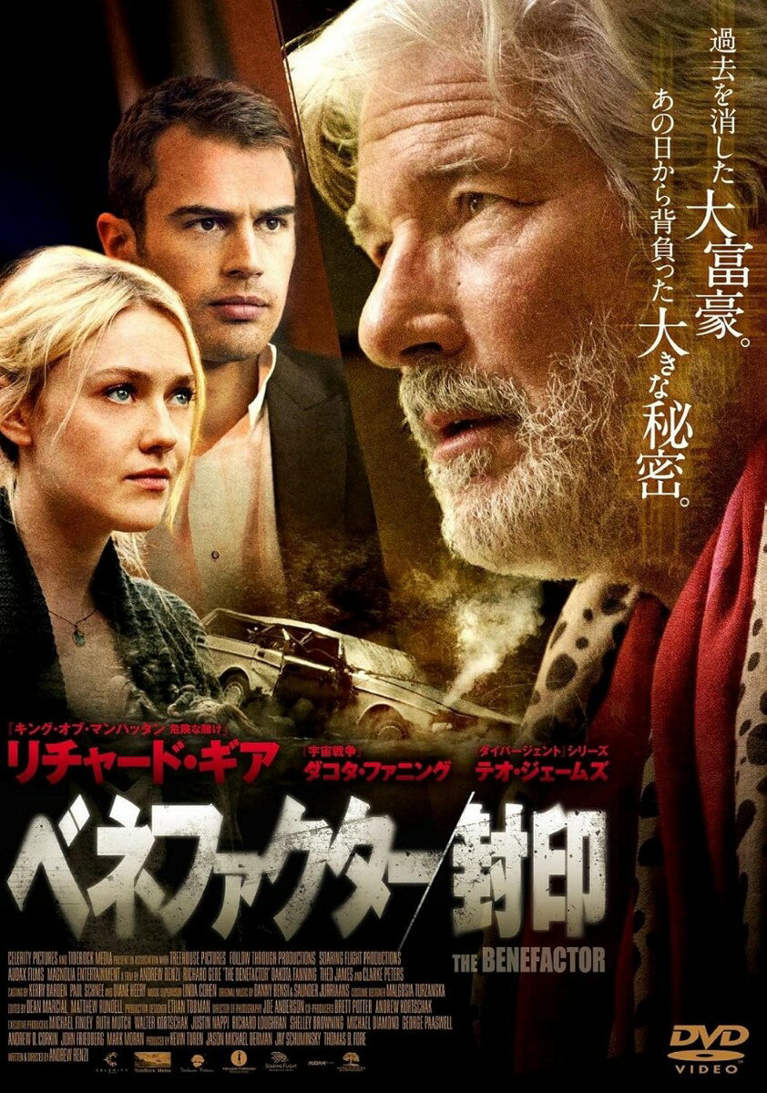 【おまけCL付】新品 ベネフェクター/封印 / (DVD) ADP-8113S