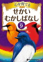 【おまけCL付】いっしょに楽しむ にほんむかしばなし 二 / でじじ (オーディオブックCD) 9784775921272-PAN