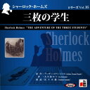 【おまけCL付】シャーロック・ホームズ「三枚の学生」 / アーサー・コナン・ドイル/大久保 ゆう (オーディオブックCD) 9784775924495-PAN