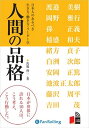 【おまけCL付】人間の品格 / 馬場 啓一 (オーディオブックCD5枚組) 9784775925379-PAN