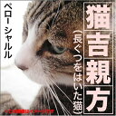 【おまけCL付】長ぐつをはいた猫 / シャルル・ペロー (オーディオブックCD) 9784775925638-PAN