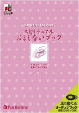 【おまけCL付】スピリチュアル おまじないブック / サマンサ・ベラ (オーディオブックCD) 9784775926765-PAN
