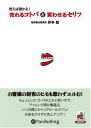 【おまけCL付】「売れるコトバ」と「買わせるセリフ」 / 井手 聡 (オーディオブックCD) 9784775926918-PAN