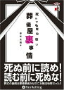 【おまけCL付】死んでも死ねない葬儀屋裏事情 / 赤木 太陽 (オーディオブックCD) 9784775926956-PAN