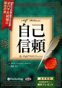 【おまけCL付】自己信頼 / ラルフ・ウォルドー・エマソン/関岡 孝平 (オーディオブックCD2枚組) 9784775927762-PAN