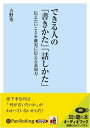 【おまけCL付】できる人の「書きかた」 / 吉野 秀 (オーディオブックCD) 9784775927809-PAN