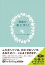 【おまけCL付】失恋のおくすり / バンビススノーフラワー (オーディオブックCD2枚組) 9784775928110-PAN