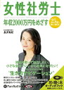 【おまけCL付】女性社労士 / 長沢 有紀 (オーディオブックCD) 9784775928141-PAN