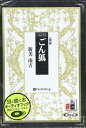 【おまけDVD付】新美南吉 童話「ごん狐」 / 新美 南吉 (オーディオブックCD) 9784775929230-PAN