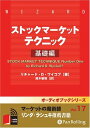 【おまけCL付】ストックマーケットテクニック / リチャード・D・ワイコフ/鈴木 敏昭(オーディオブックCD) 9784775929285-PAN