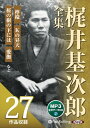 【おまけCL付】梶井基次郎全集 / 梶井基次郎 (MP3データCD) 9784775952092-PAN