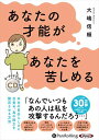【おまけCL付】あなたの才能があなたを苦しめる / 大嶋信頼 (オーディオブックCD) 9784775952122-PAN