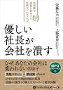 【おまけCL付】優しい社長が会社を