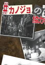 【おまけCL付】#カノジョの捜索協力者募集 / デルタ・ケイ (オーディオブックCD) 9784775953075-PAN