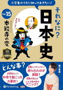 【おまけCL付】新品 小学生のうちに知っておきたいそれなに?日本史 Vol.15 〜本能寺の変〜 / 堀口茉純(オーディオブックCD) 978477595634...