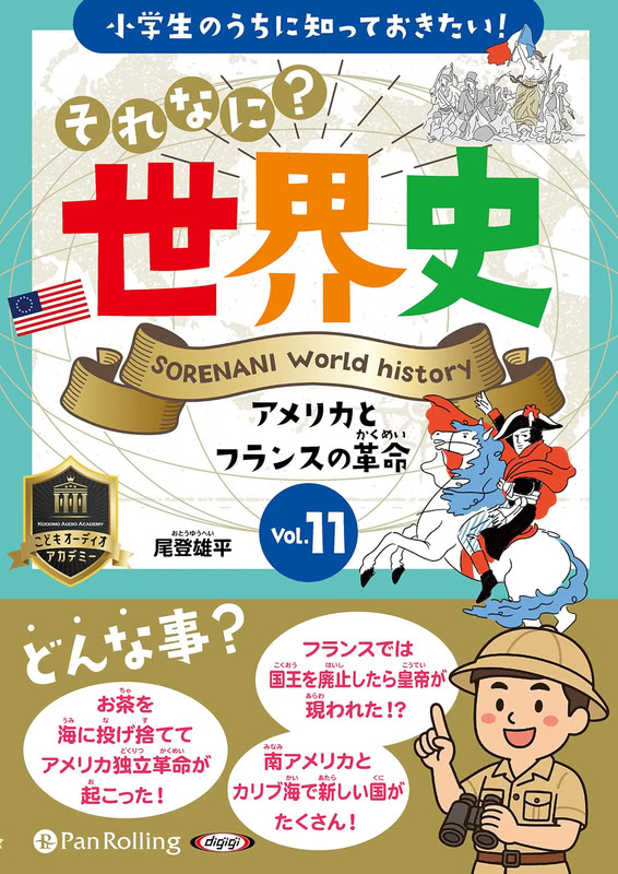 楽天市場】世界史 cdの通販