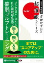 【おまけCL付】催眠ゴルフトレーニング / 吉田 かずお (オーディオブックCD) 9784775982310-PAN