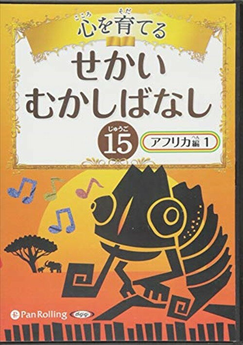 【おまけCL付】50分でわかる十二夜 -シェイクスピアシリーズ11- / ウィリアム・シェイクスピア/大久保 ゆう (オーディオブックCD) 9784775982891-PAN