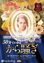 【おまけCL付】50分でわかるから騒ぎ -シリーズ13- / ウィリアム・シェイクスピア (オーディオブックCD) 9784775983638-PAN