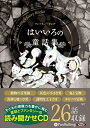 【おまけDVD付】はいいろの童話集 / アンドリュー・ラング (オーディオブックCD) 9784775984949-PAN