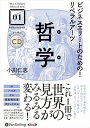 【おまけCL付】ビジネスエリートのための!リベラルアーツ / 小川 仁志 (オーディオブックCD) 9784775986110-PAN