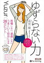 【おまけCL付】ゆずらない力 / 高見 綾 (オーディオブックCD) 9784775987230-PAN