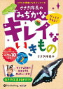 【おまけCL付】ささき隊長のみぢかなキレイないきもの / ささき隊長(オーディオブックCD) 9784775989302-PAN
