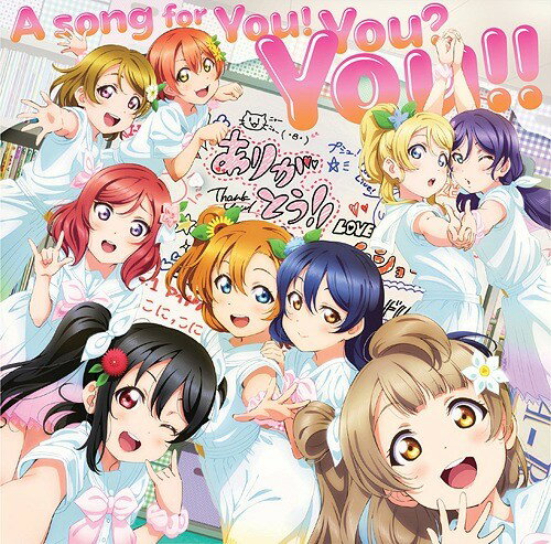 【在庫限り】新品 A song for You! You? You!! / μ's (CD) LACM14950