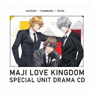 【在庫限り】新品 劇場版 うたの☆プリンスさまっ♪ マジLOVEキングダム スペシャルユニットドラマCD 那月・蘭丸・瑛一 限定 / (CD) QECB91086