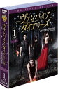 【在庫限り】新品 ヴァンパイア・ダイアリーズ フィフス・シーズン セット1 / ニーナ・ドブレフ,ポール・ウェズレイ(DVD) 1000581255