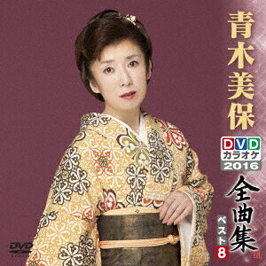 ���� ��������DVD���饪�����ʽ��٥���8 2016 / ��������(DVD) KIBK6067