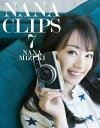 【おまけCL付】新品 NANA CLIPS 7 / 水樹奈々(Blu-ray) KIXM229