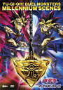 【在庫限り】新品 遊☆戯☆王デュエルモンスターズ ミレニアムシーンズ / (DVD) MJHD5020