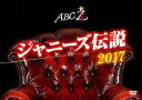 ◆ 商品説明 ※仕様・収録内容は告知なく変更になる場合がございます。 ■仕様：DVD ■品番：PCBP53251 ■JAN：4988013189218 ■発売日：2018.08.29 ポニーキャニオン 登録日：2023.04.07＜ 注 意 事 項 ＞ ◆おまけカレンダーに関する問合せ、クレーム等は一切受付けておりません。 絵柄はランダムとなります。絵柄の指定は出来かねます。 予めご了承ください。