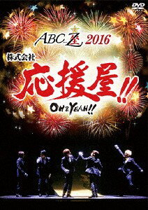 【おまけCL付】新品 ABC座2016 株式会社 応援屋 OH YEAH / A.B.C-Z エービーシーズィー(Blu-ray) PCXP50495