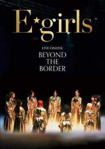 【おまけCL付】新品 LIVE×ONLINE BEYOND THE BORDER / E-girls イー・ガールズ(3枚組DVD) RZBD77342