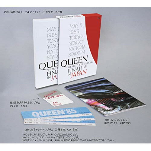 楽天ヨコレコ　楽天市場店【おまけCL付】新品 WE ARE THE CHAMPIONS FINAL LIVE IN JAPAN（初回限定盤） / クイーン QUEEN（初回限定盤BD+豪華特典+三方背ケース+解説書付き） SSXX201