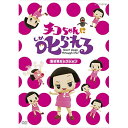 【おまけCL付】新品 チコちゃんに叱られる!「生き物セレクション」(通常版) / 岡村隆史 他、岡村隆史(DVD) YRBN91316