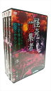【おまけCL付】新品 怪奇蒐集者 (かいきコレクター) 響洋平セット / (4枚組DVD) RAK-365