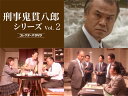 【おまけCL付】新品 刑事 鬼貫八郎シリーズ コレクターズDVD Vol.2 / (3DVD) BFTD506