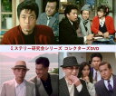 【おまけCL付】2025.07.30発売 ミステリー研究会シリーズ コレクターズDVD / (3DVD) BFTD535