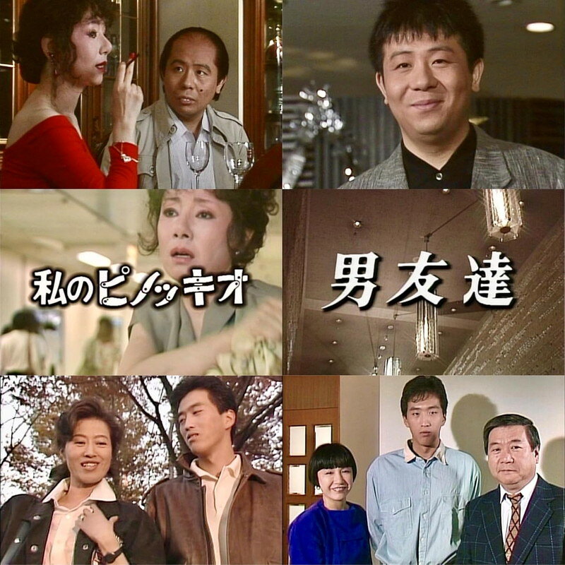 商品説明 ※画像は実際のジャケットと異なる場合がございます。予めご了承ください。 バブル期に放送され人気を博したドラマ枠「水曜グランドロマン」より、心を揺さぶる珠玉の2作品を初ソフト化。 主演の小川眞由美の悪女ぶりと、整形によって人格までも改造されていく男を演じた春風亭小朝の迫真の演技が話題となった異色作「私のピノッキオ」と、佐藤友美と大鶴義丹の共演による、年齢も立場も越えた恋が思わぬ展開を迎える大人のラブストーリー「男友達」の2作品を収録。 【作品内容】 1988年10月から1991年9月にかけて日本テレビ系で放送された人気ドラマ枠「水曜グランドロマン」から、珠玉のヒューマンドラマ2作品を収録。 【収録内容】 (1)「私のピノッキオ」（初回放送：1989年9月13日／日本テレビ系） バイオ企業の営業部長・岡本幸子(小川眞由美)は、合理主義を貫き仕事一筋で生きてきたが、男社会の偏見にさらされ鬱屈を募らせていた。かつての恋人で既婚者の森(清水?治)と惰性の不倫関係を続ける中、彼が若い部下の由香(清水ひとみ)に手を出していると知る。 森への愛情はすでにないが、「あんなオバンなんかメじゃない」と嘲る由香の言葉に怒りが爆発。通勤電車で痴漢を捕まえた幸子は、その男(春風亭小朝)を利用し由香への復讐を企てる。 (2)「男友達」（初回放送：1989年1月18日／日本テレビ系） フリーカメラマンの湘子(佐藤友美)は、44歳の気ままな独身暮らし。ふとしたことから、花屋でバイトをしている九月(みのり)と名乗る若い男と知り合い恋に落ちた。ところが九月は、こともあろうに湘子の親友・千加(吉田日出子)の息子・達也(大鶴義丹)だった・・・。 【作品ポイント】 【私のピノッキオ】 ★若い頃から気鋭の若手落語家として注目を集め、テレビのバラエティー番組等でも幅広い世代の人気を獲得していた春風亭小朝が、体裁の悪い男から小川眞由美演じる主人公・幸子の理想の男性像に変貌していく過程を好演。 ★軽妙さの奥に、切実な心情をにじませる構成が秀逸で、恋愛や人間関係の機微を通して、誠実とは何かといった普遍的なテーマを描いた見ごたえのある作品。 【男友達】 ★佐藤友美、吉田日出子ら演技派女優陣に若き日の大鶴義丹が加わり、さらに名バイプレイヤー・谷啓が存在感を発揮したヒューマンドラマの佳作。 ★数々の話題作を手がける脚本家・内館牧子の初期作品。男女の友情という微妙な距離感を題材に、理屈では割り切れない感情の揺れを丁寧に描写している。 【キャスト】 「私のピノッキオ」 小川真由美(小川眞由美)、春風亭小朝、清水?治、清水ひとみ、倉沢淳美、絵沢萠子、奥村公延、佐野アツ子、渥美国泰　ほか 「男友達」 佐藤友美、吉田日出子、大?義丹(大鶴義丹)、谷 啓、河合美智子、久富惟晴、佐野アツ子　ほか 【スタッフ】 「私のピノッキオ」 脚本：冨川元文　監督：中村幻児　音楽：戸塚 修　製作・著作：国際放映 「男友達」 脚本：内館牧子　監督：長谷部安春　音楽：大野雄二　製作・著作：国際放映 【DVD仕様】 1989年／日本／カラー／合計 約182分／4:3／音声：モノラル／片面2層／2作品収録／1枚組 ※仕様は変更となる場合がございます。 【封入特典】 リーフレット 商品仕様 1989年／日本／カラー／合計 約182分／4:3／音声：モノラル／片面2層／2作品収録／1枚組 ※仕様は変更となる場合がございます。 形式 1DVD 品番 BFTD571 JAN 4571317715711 発売日 2026.06.26 発売元 ベストフィールド ※仕様・収録内容は告知なく変更になる場合がございます。 登録日 2026.04.09＜ 注 意 事 項 ＞ ◆おまけカレンダーに関する問合せ、クレーム等は一切受付けておりません。 絵柄はランダムとなります。絵柄の指定は出来かねます。 予めご了承ください。